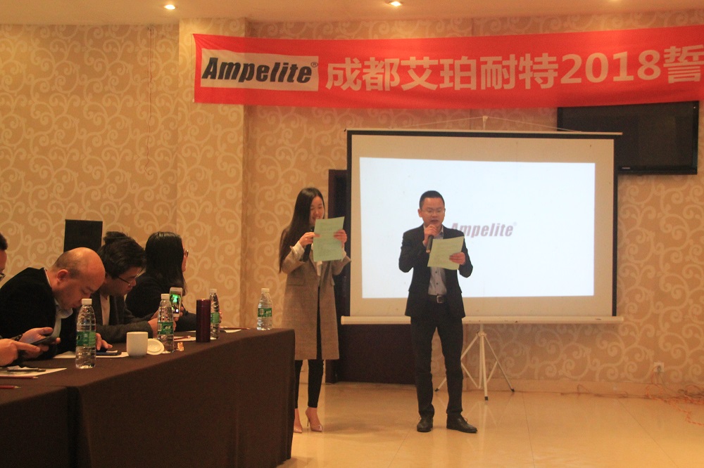 筑夢未來，共創輝煌-2018誓師大會